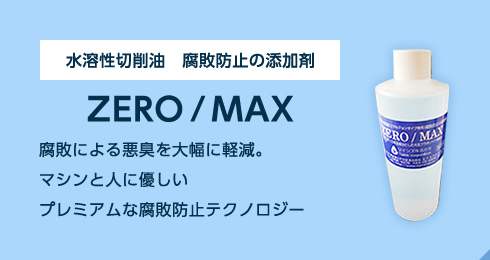 ZERO/MAX