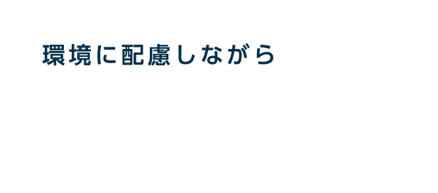 株式会社ウィンテック 切削油 洗浄剤 廃液処理のことならお任せください